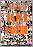 MOODYZ2010年上半期BEST100タイトル8時間(中文字幕)